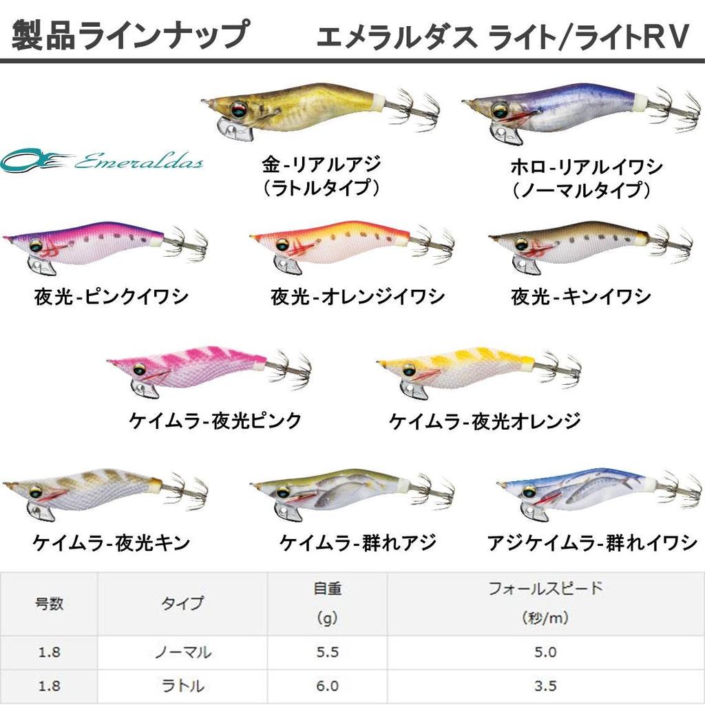 Daiwa Светящаяся приманка Emeraldas Light Egi 1.8, Keimura-Glow-in-the-Dark