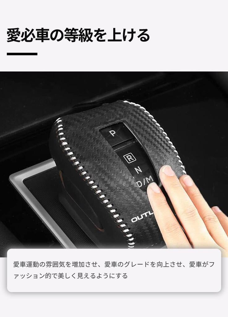 [Mitsubishi OUTLANDER Shift Knob Cover] HUDIY Mitsubishi Outlander PHEV, GN0W GN Series (December 2012