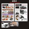 Yen Model 1/35 WWII German Nebelwerfer 41 150mm Multiple Rocket Launcher 3D Printer Kit YANPE35133 (Military)