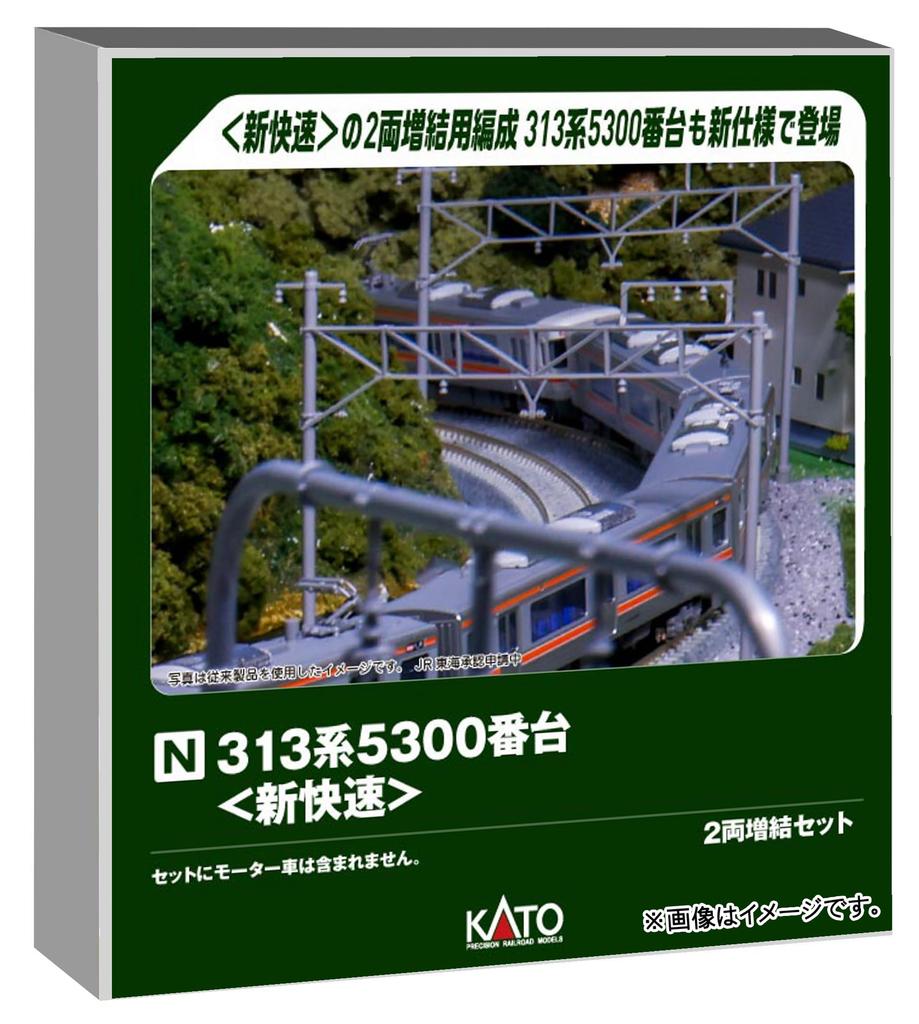 KATO Масштаб N Серия 313 Серия 5300 Экспресс-сервис Специальный набор Модель поезда Дополнительный 2-вагонный 10-1921
