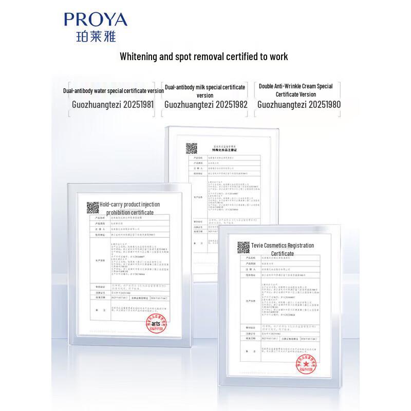PROYA Двойной увлажняющий набор для ухода против старения