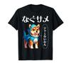 Funny Shiba Inu Lover Shiba Inu Dog Quote Letter Funny Gift Present Prize Shiba Inu Cute Shark Shark T-shirt