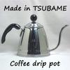 [Amazon.co.jp Exclusive] Takei Ukibutsu Seisakusho Fino Coffee Drip Pot 1.2L