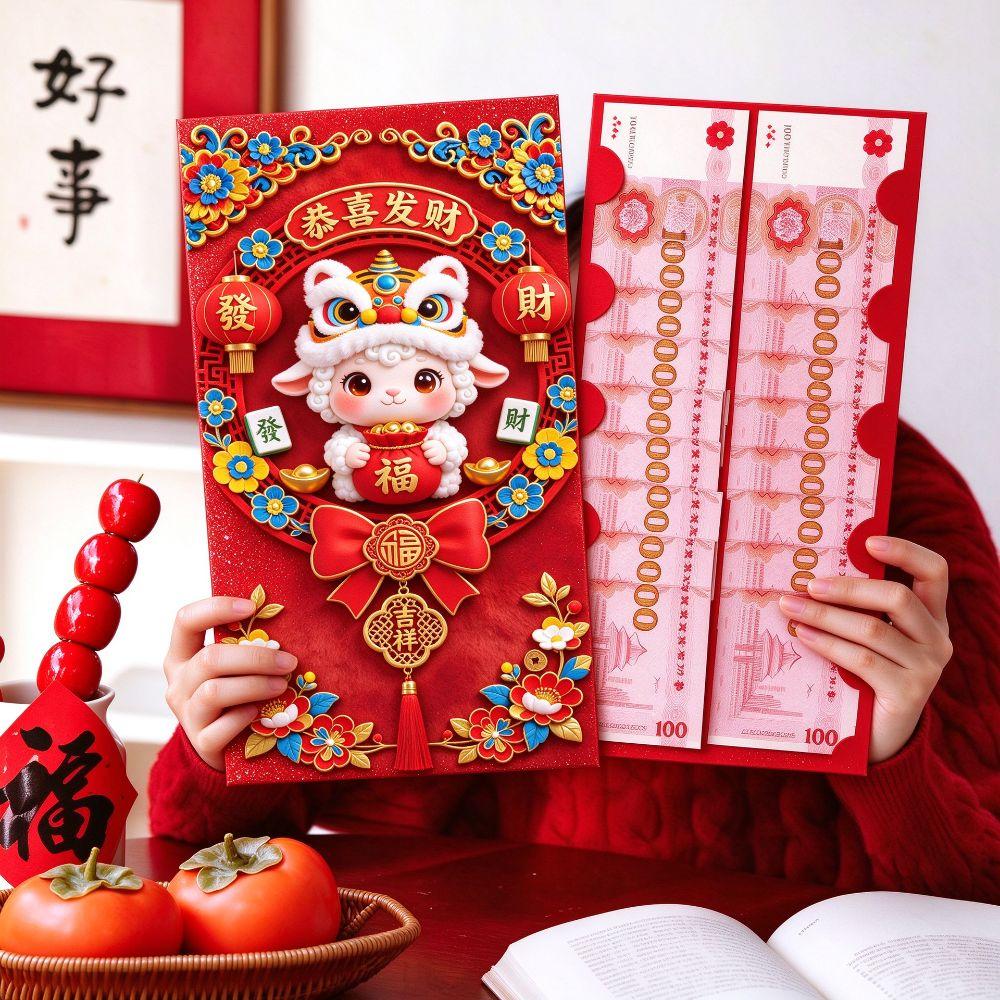 2D Flat 2027 Year of Sheep Red Envelope Cartoon Super Big Giant Chinese Lucky Envelope Thick Paper Sheep Theme