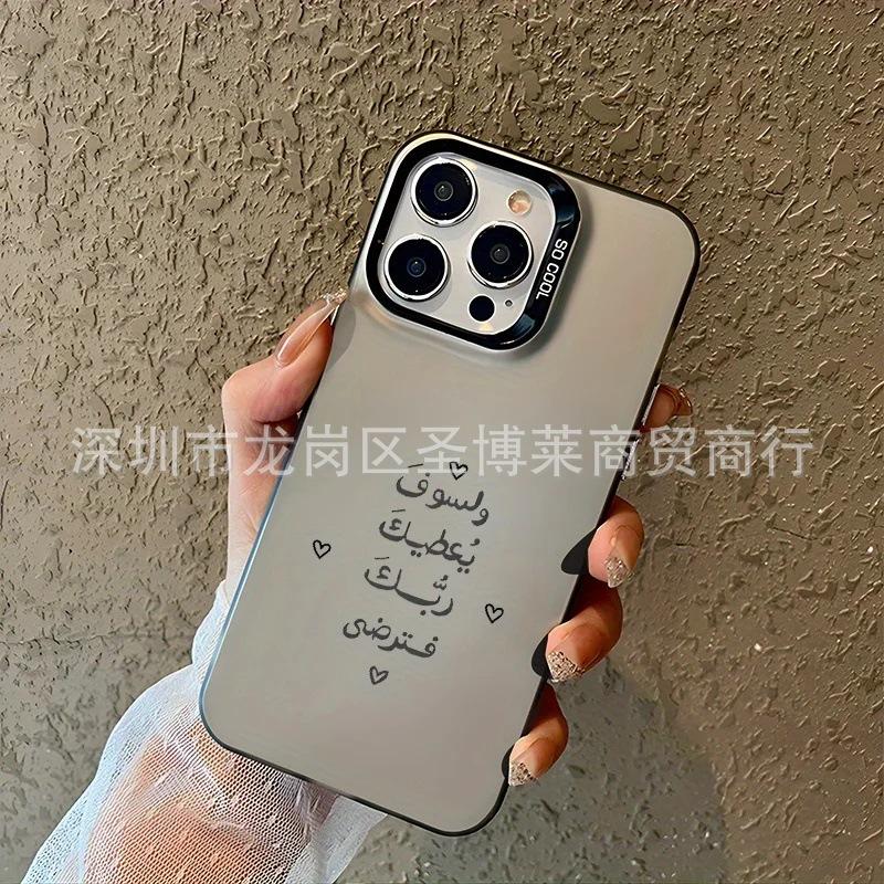 Новая модель для внешней торговли подходит для Apple 15 цветной серебристый iPhone14Pro креативный 11promax матовый 16 защитный чехол 17.
