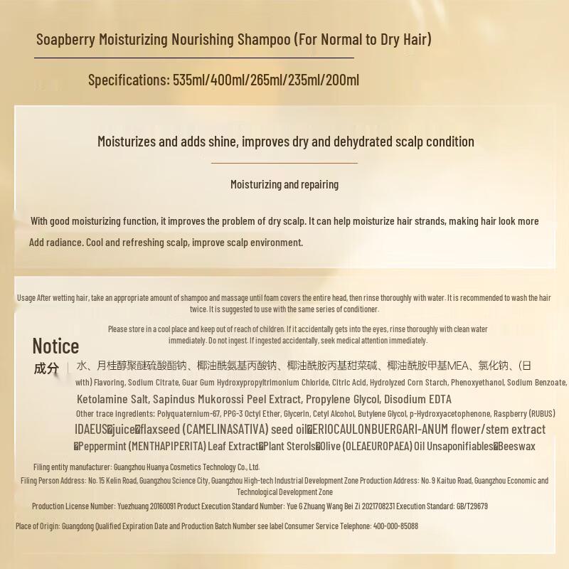 Ziyuan Sapindus Oil Control Shampoo