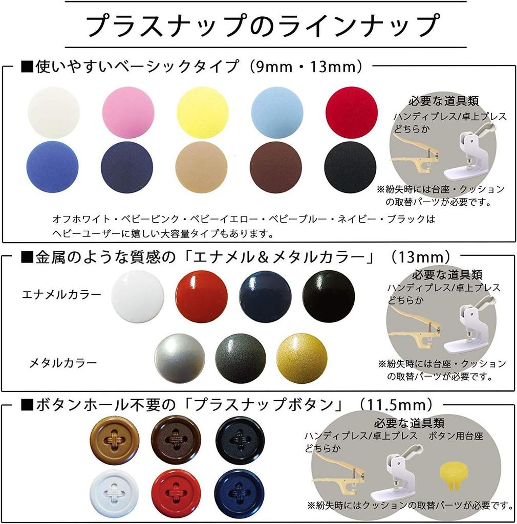 Kiyohara Sankokko Plus Snap Handy Press (KIYOHARA) SUN15-56