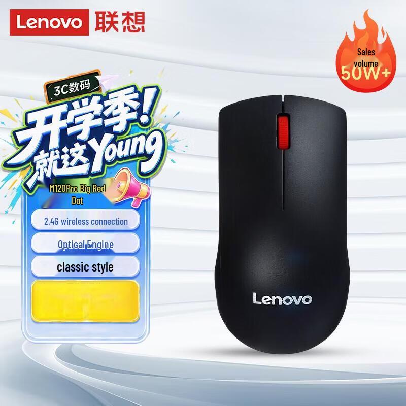 Lenovo Беспроводная офисная мышь M120Pro (10-Pack)