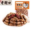 Laojiekou Shelled Peanuts