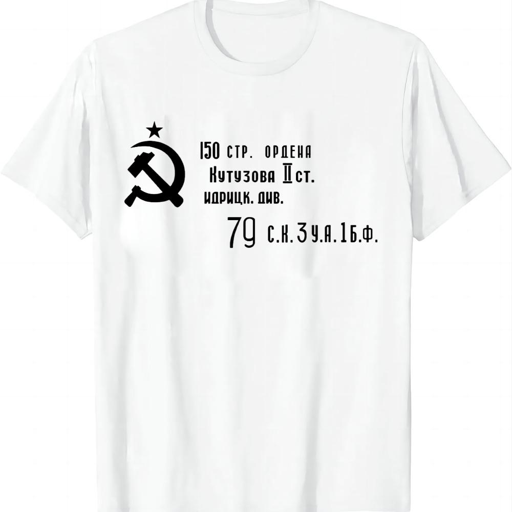 Soviet Banner of Former USSR Flag Used in Ceremonies T-Shirt Summer Casual T Shirt Graphic T Shirts Vintage Clothes Unisex