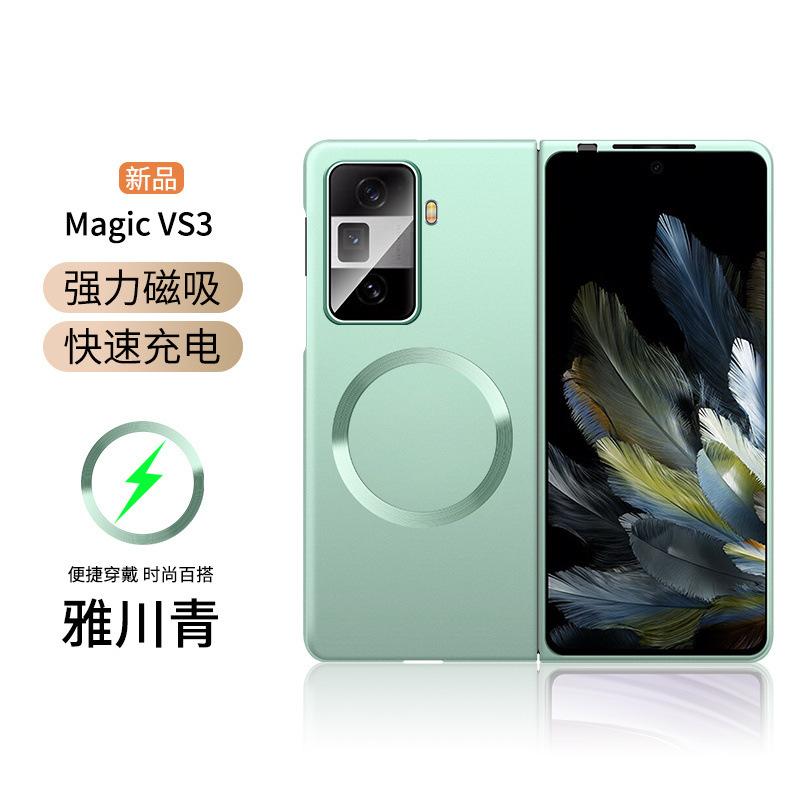 Применимо к чехлу для мобильного телефона Honor MagicVs1 складной экран V1 продвинутое магнитное крепление ультратонкий простой противоударный чехол мужской
