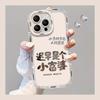 Applicable To Apple 16promax Mobile Phone Case 15plus Painted IPhone 14 Creative Text 13 Mirror Anti-fall 12