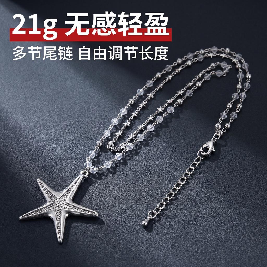 Double-layer starfish necklace, adjustable length, heavy industry design sense niche versatile long sweet and cool Spice Girl style accessories
