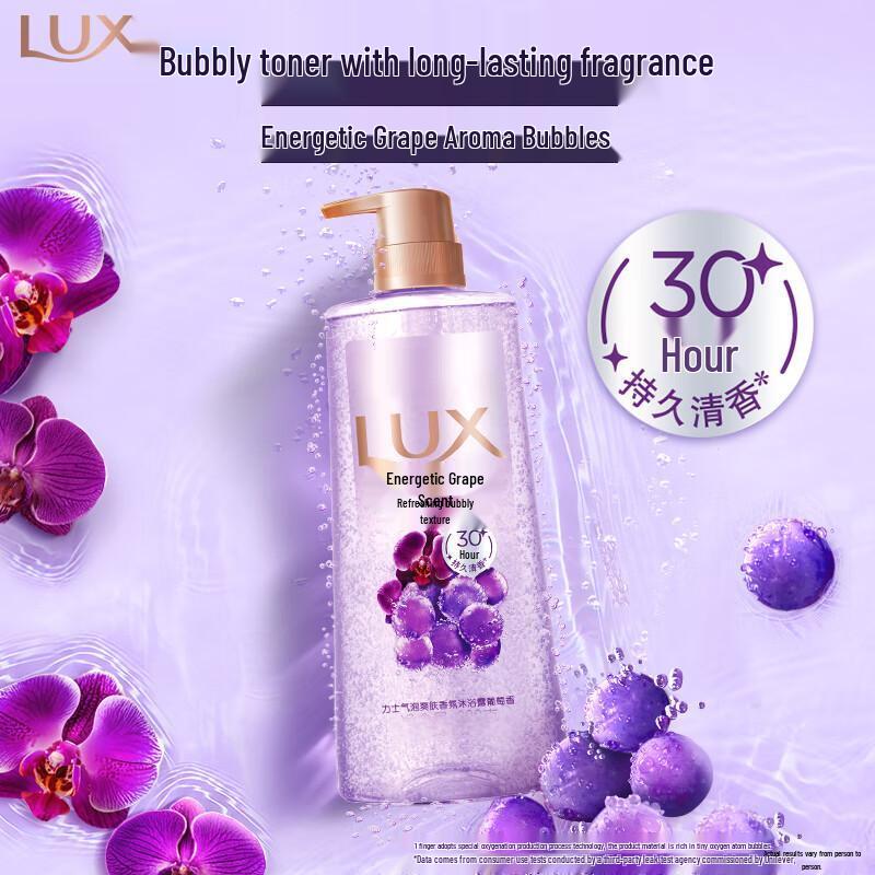 LUX Grape Scent Shower Gel & Luhua Corn Oil Bundle