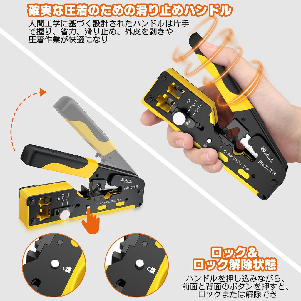 Proster RJ45 Crimping LAN Connector Crimping Compatible with Rechargeable LAN CAT6 CAT7 Storage Replacement Japanese Instruction Manual Compatible