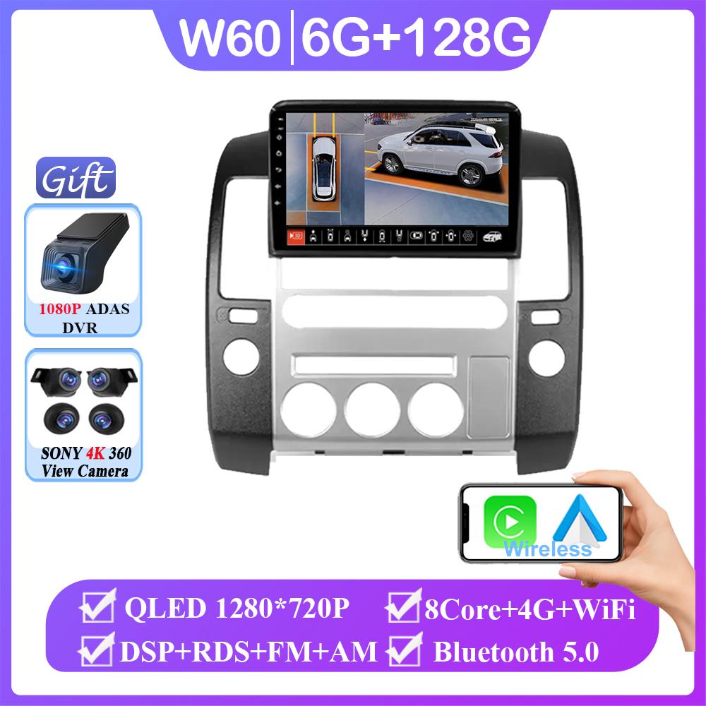 Автомобиль для Nissan Pathfinder R51 2004 - 2009 GPS-навигация Android Auto Screen Carplay 4G Wifi NO 2din DVD-мультимедийный проигрыватель HDR