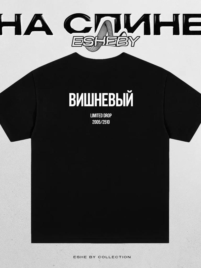 Оверсайз футболка с принтом Вани Дмитриенко, Вишневый