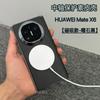Применимо к чехлу для мобильного телефона Huawei matex1, магнитное всасывание, центральная ось, коллекционное издание x1, обычная кожаная петля, всесторонний, противоударный чехол