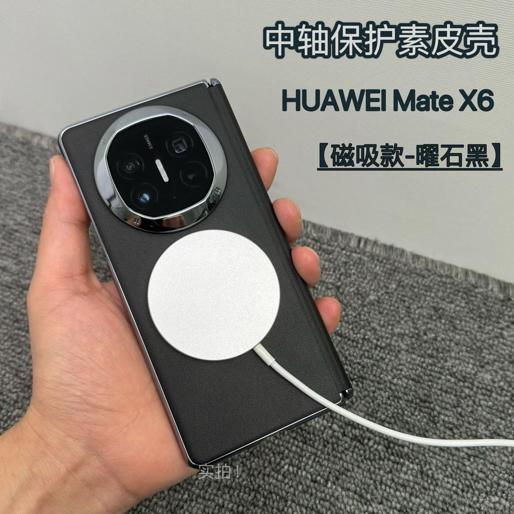 Применимо к чехлу для мобильного телефона Huawei matex1, магнитное всасывание, центральная ось, коллекционное издание x1, обычная кожаная петля, всесторонний, противоударный чехол