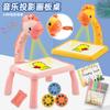 Children's Enlightenment Early Education Deer Projection Painting Table Set Music Baby Graffiti