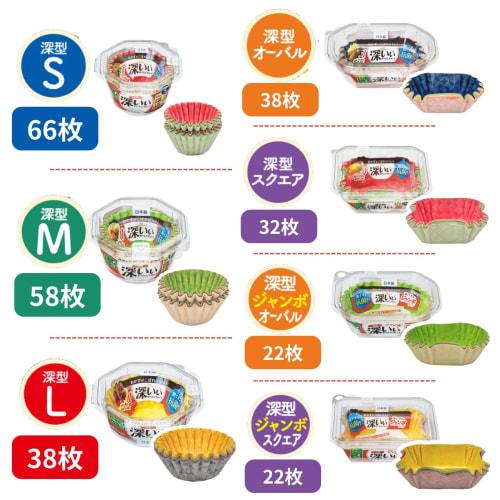 Toyo Aluminum Bento Side Dish Cups, Small, 66-count, Deep, Made In Japan, Antibacterial, 1.3x Deeper Than Standard Cups, Microwave Safe, S1866