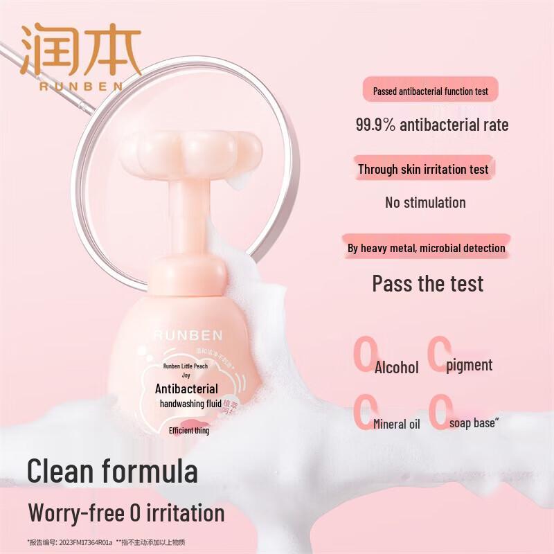 RUNBEN Xiaotaoxi Anti-Bacterial Cat Paw Foam Hand Wash, 250ml