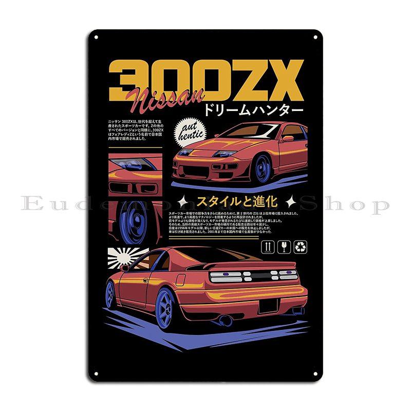 300ZX 240sx Классические автомобили Убить все шины Silvia S13 S14 S15 Металлическая табличка Дизайн кинопаба Кино Декор Жестяная вывеска Постер