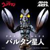 Ultimate Luminous Alien Baltan Baltan Normal Alien Baltan Set Ultraman (Alien Ver. & Ver.) 2-Piece