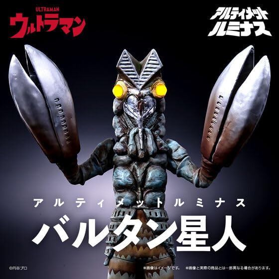 Ultimate Luminous Alien Baltan Baltan Normal Alien Baltan Set Ultraman (Alien Ver. & Ver.) 2-Piece