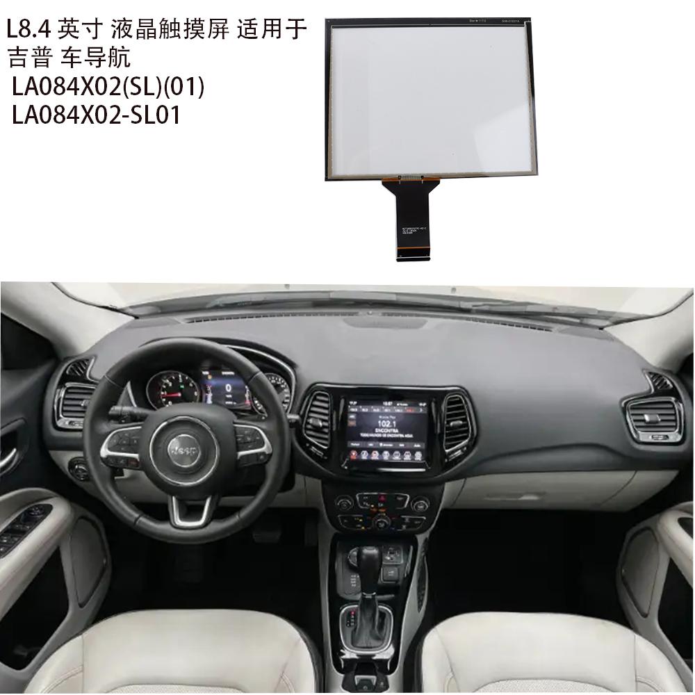 Touch Screen 8.4in for 2018-2020 JEEP Compass Renegade Radio Navigation LA084X01(SL)(01)(2), LA084X01-SL01, LA084X01-SL02