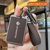 Чехол-брелок NFC для Leapmotor C10 2024 - Металлический корпус и держатель для мужчин
