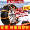 Универсальная противоскользящая автомобильная цепь 1 шт. с противоскользящими шипами, сильное сцепление, многоразовая, простая установка для автомобилей