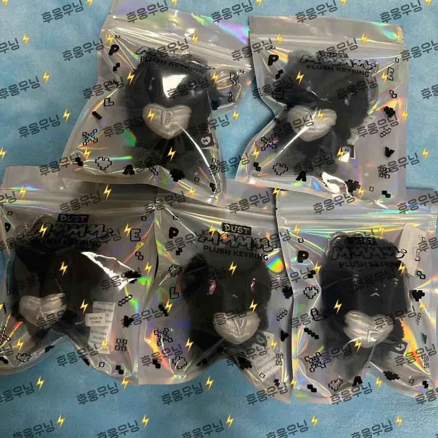 Dust Mume Mimu Keyring Set