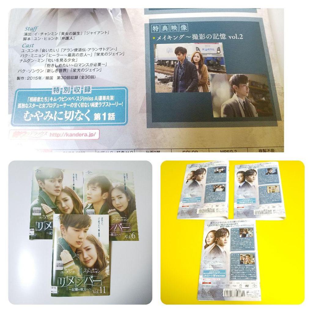 [USED] DVD Remember ~Beyond the Memory~ Yoo Seung-ho / Park Min-young / Namgoong