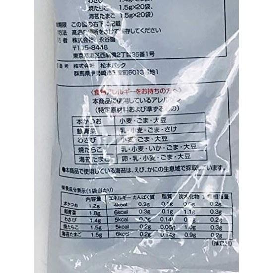 Adult Furikake 100 bags included 5 varieties 20