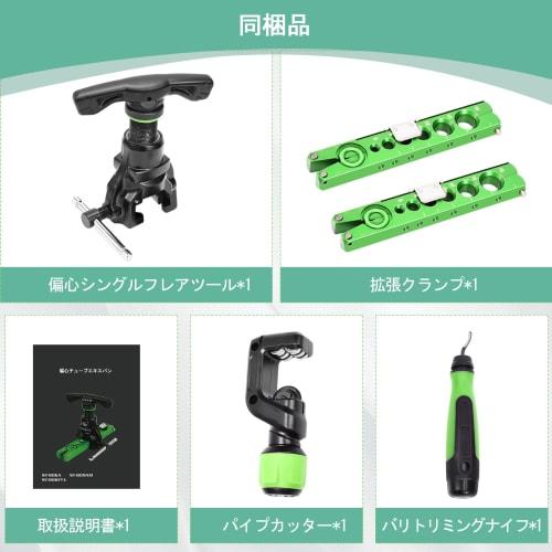 Flaring Tool, Eccentric Type, Compatible with New Refrigerants, Pipe Expansion Clamp, 5-in-1 Set, Compatible with 6-19mm (1/4"-3/4") 45 Eccentric Ty