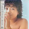 LP Пластинка CHIEMI HORI - plum creek C28A0338PROMO CANYON 1984 Япония Оби Японская поп-звезда Б/У
