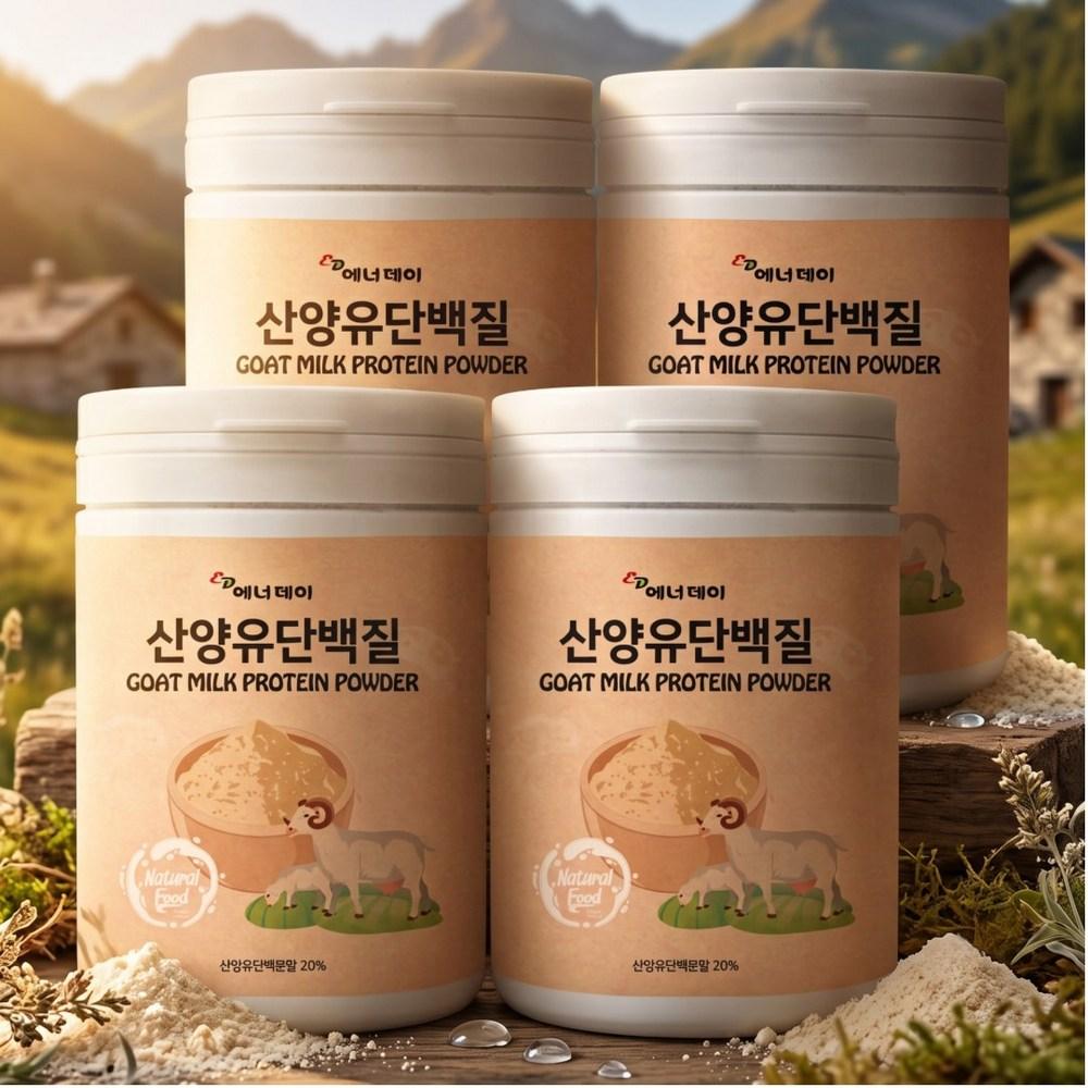 Dutch Goat Colostrum Protein Isolate, Soy Whey Protein Isolate Powder 210g, 4 pcs
