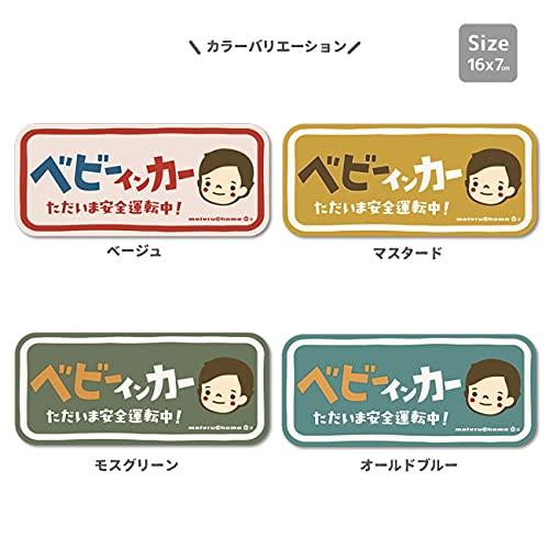 НОВЫЙ Ребенок в машине РЕБЕНОК В МАШИНЕ Наклейка Ребенок в машине Ретро (лет/МАЛЫШ) (бежевый)