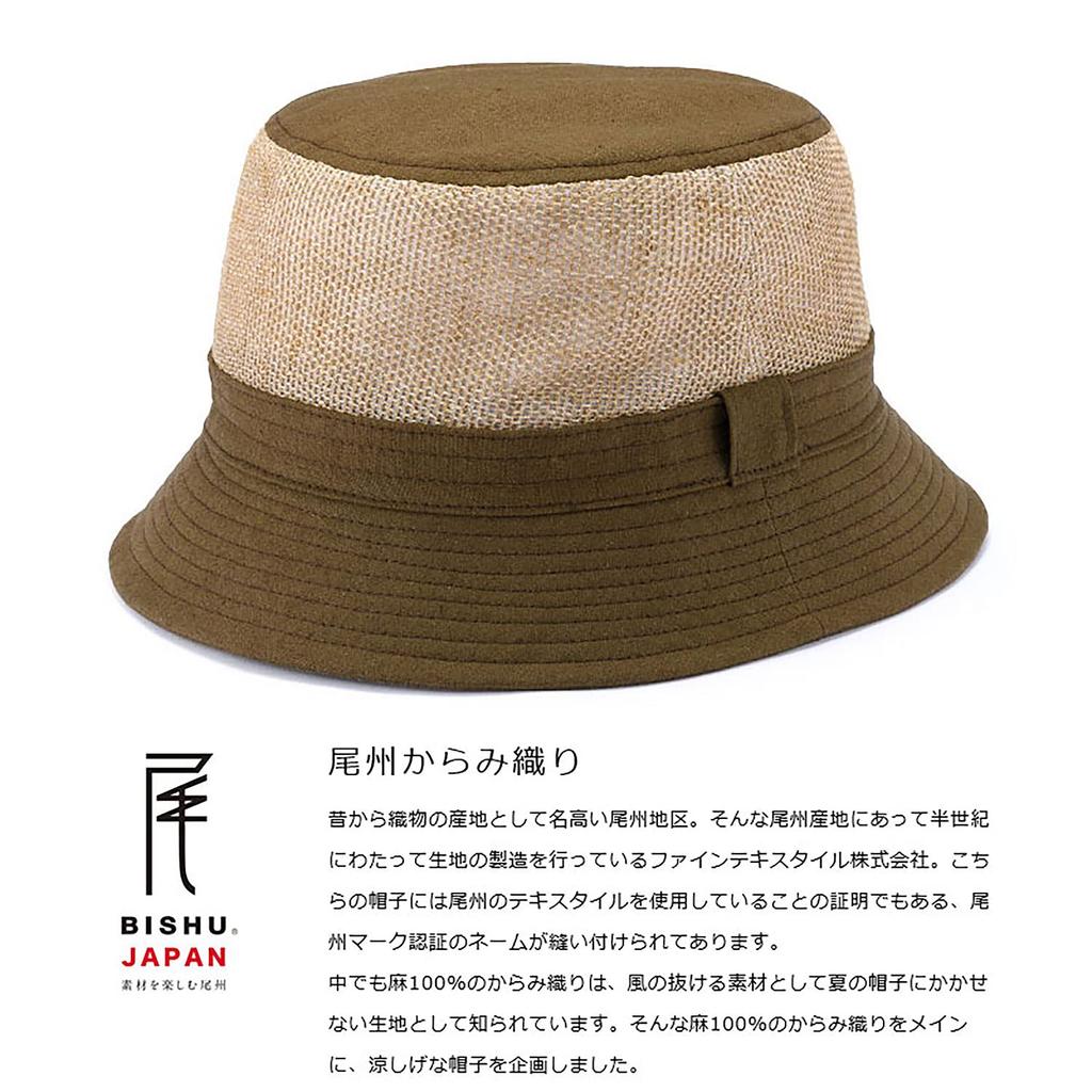 ORIHARA STYLE Oshu Karamiori Linen Mesh Hat (Men's Hat Bucket Hat Foldable Hat Made In Japan Summer Large Small Popular Brand Mesh Windproof