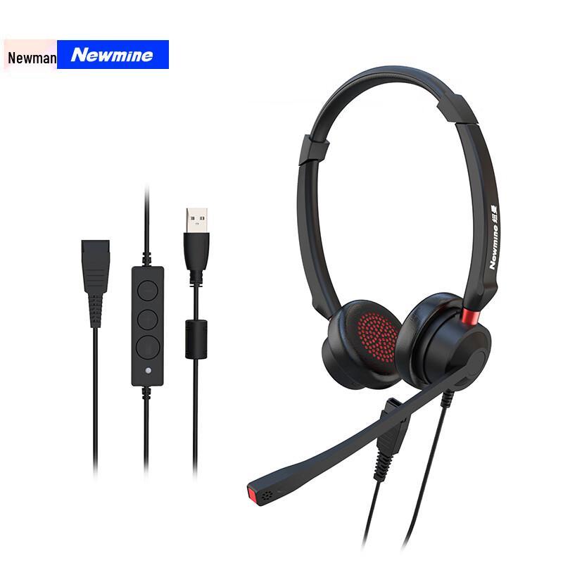 Newmine USB Call Center Headset (CN version)