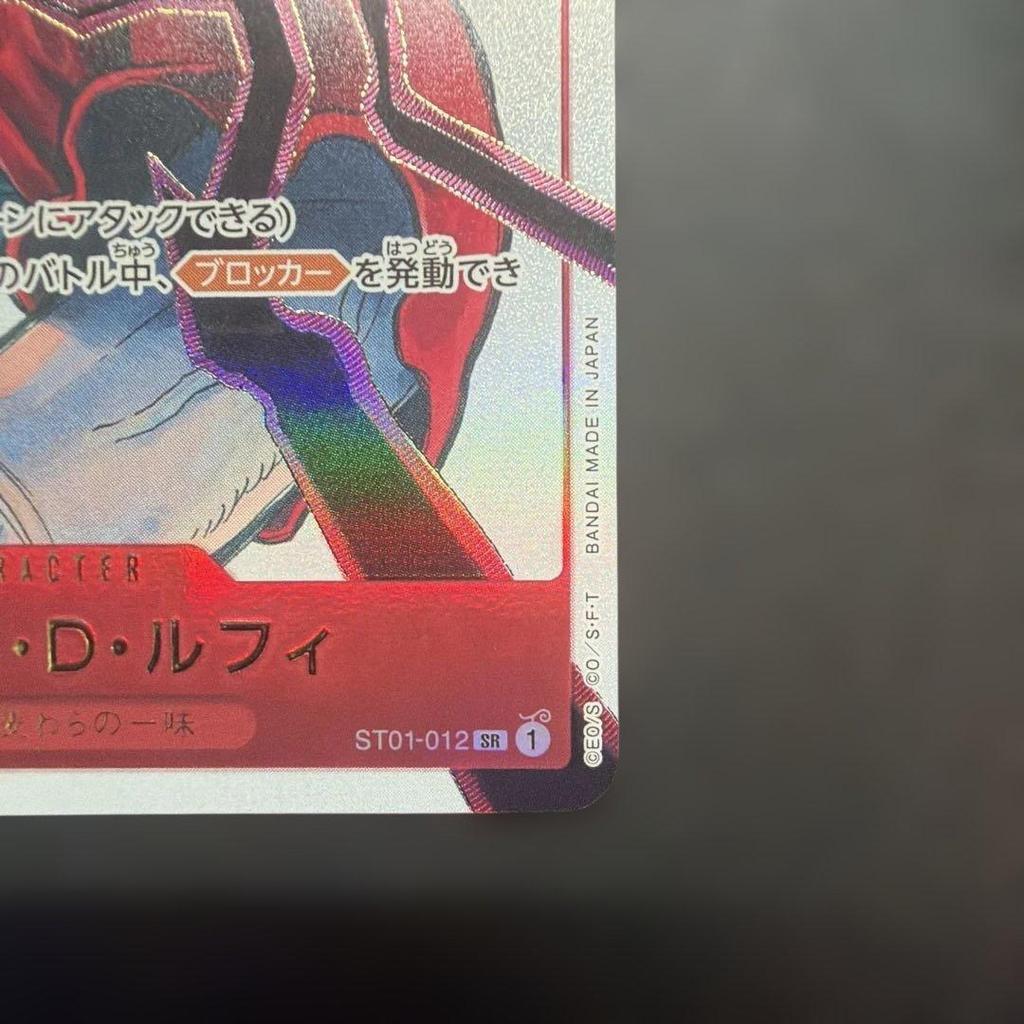 Used One Piece Card Monkey D. Luffy ST01-012