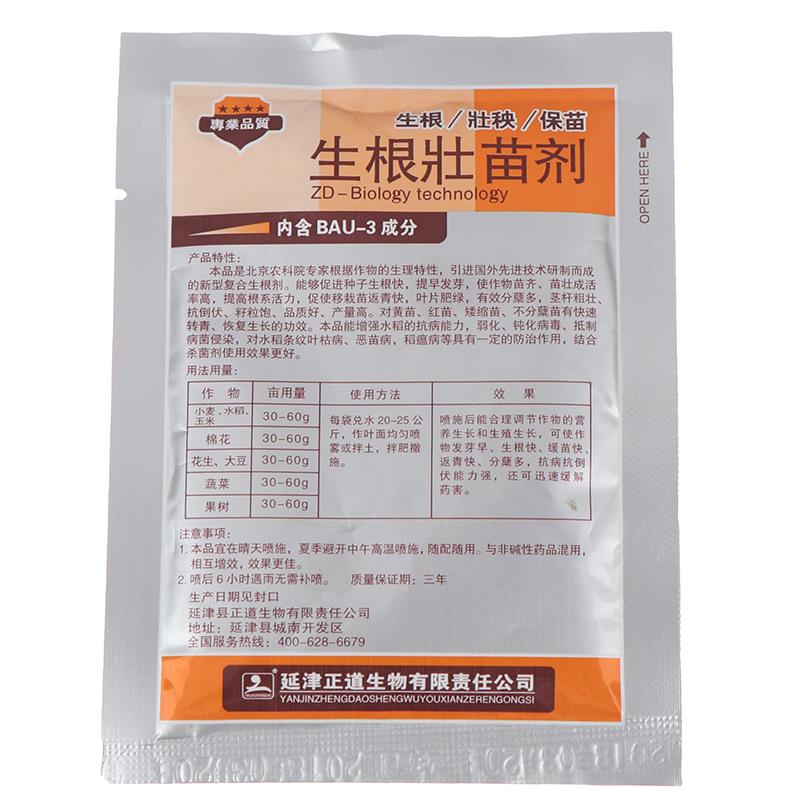 30G растения быстро укореняются, сильная помощь в прорастании, быстрое удобрение для рассады