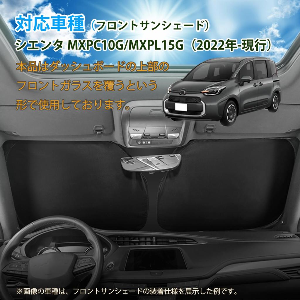 Hasiro Sienta 10 Серия Передний солнцезащитный экран MXPC10G MXPL15G для Sienta, Лето, Деградация салона