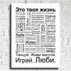 Это Твоя Жизнь Мотивационный Металлический Постер 20x30см, Счастливые Правила Домашний Офис Настенный Декор