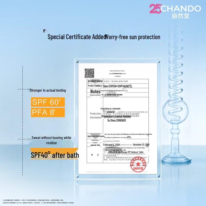 CHANDO Cooling Invisible Sunscreen Spray SPF50+ PA+++
