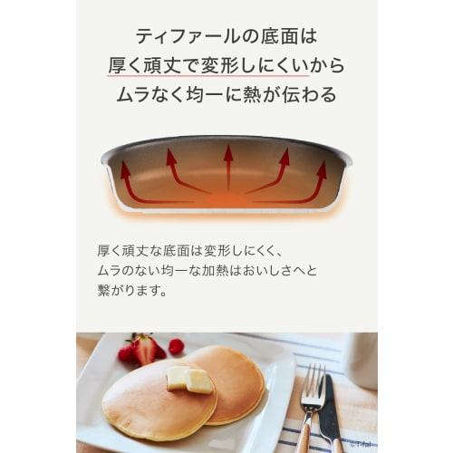 Tefal Frying Pan 20cm IH Compatible "IH Black Stone Frying Pan" G29202