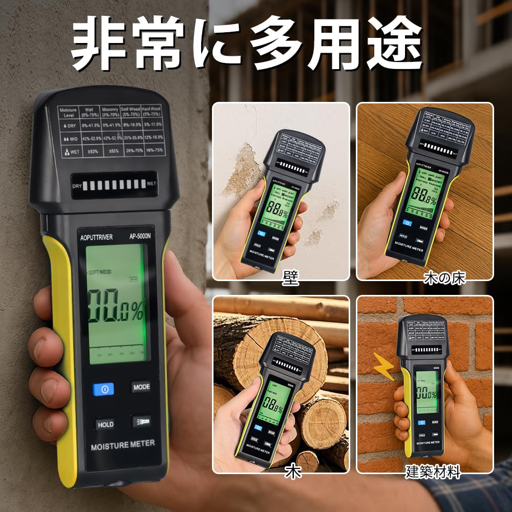 AOPUTTRIVER AP-5000N Влагомер древесины, Измеритель влажности с ЖК-дисплеем - Бесконтактный влагомер с функцией сигнализации для дров/стен,