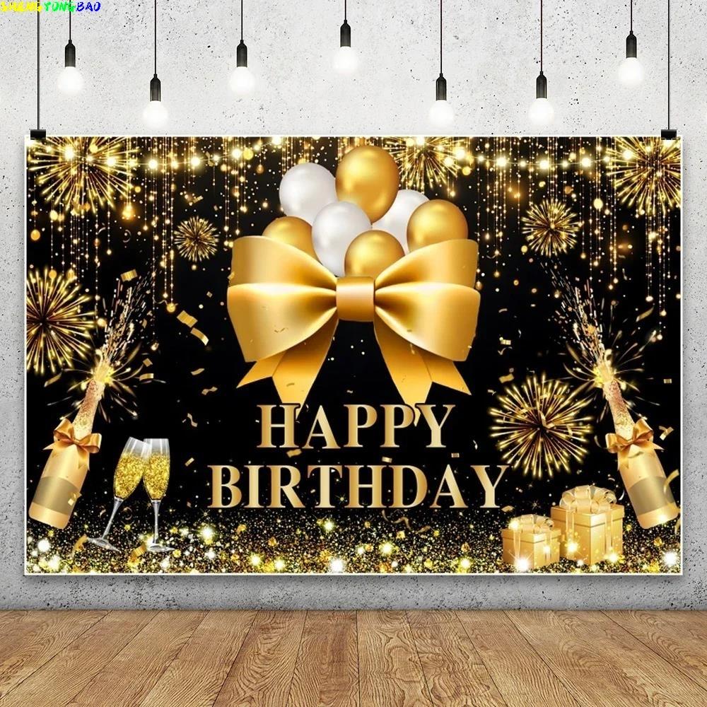 Black Gold Glitter Balloon Birthday Backdrop for Photography Women Men Adults Birthday Party Photo Background Cake Smash Props