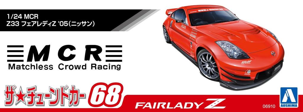 Aoshima Bunka Kyozaisha The Tuned Car Series Nissan MCR Z33 Fairlady Z Plastic Model 1/24 No.68 '05 (Car)